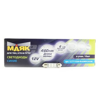 Лампа светодиодная "Маяк" 12V T11 (SV8,5-36) [6SMD 3528] BLUE 6000K 4Lm